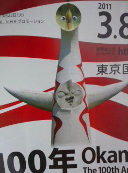芸術は爆発だー、_b0157416_21501662.jpg