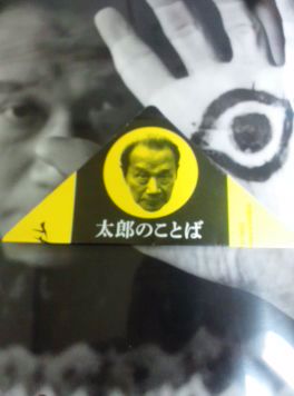 芸術は爆発だー、_b0157416_21501681.jpg