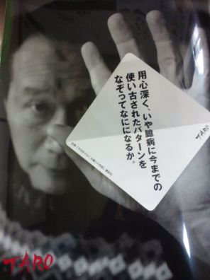 芸術は爆発だー、_b0157416_21501691.jpg