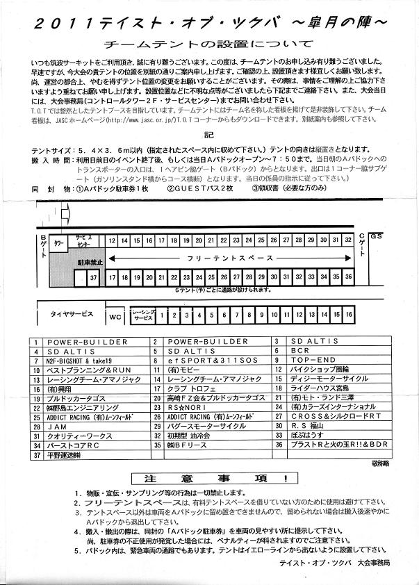 テイスト・オブ・ツクバ ～皐月の陣～_f0231916_14321152.jpg