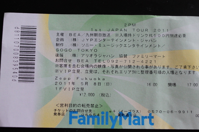 2PM ZEPP FUKUOKA_d0148729_20551661.jpg