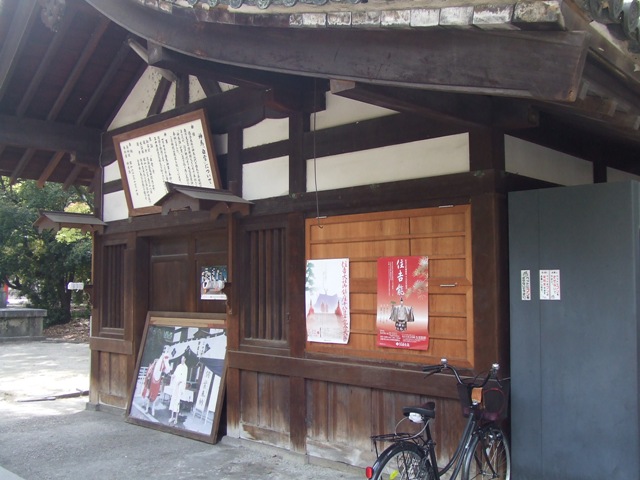 Information on the 1800th Anniversary of Sumiyoshi Grand Shrine_e0046748_074342.jpg