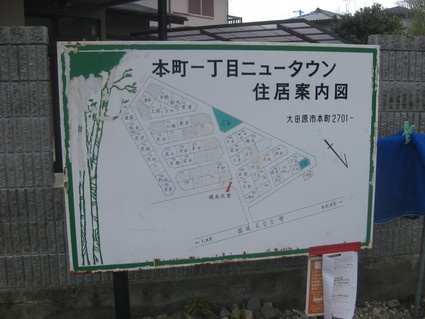 企画「大田原をもっと知ろう!」・・・その1、本町③。_b0063162_22311688.jpg