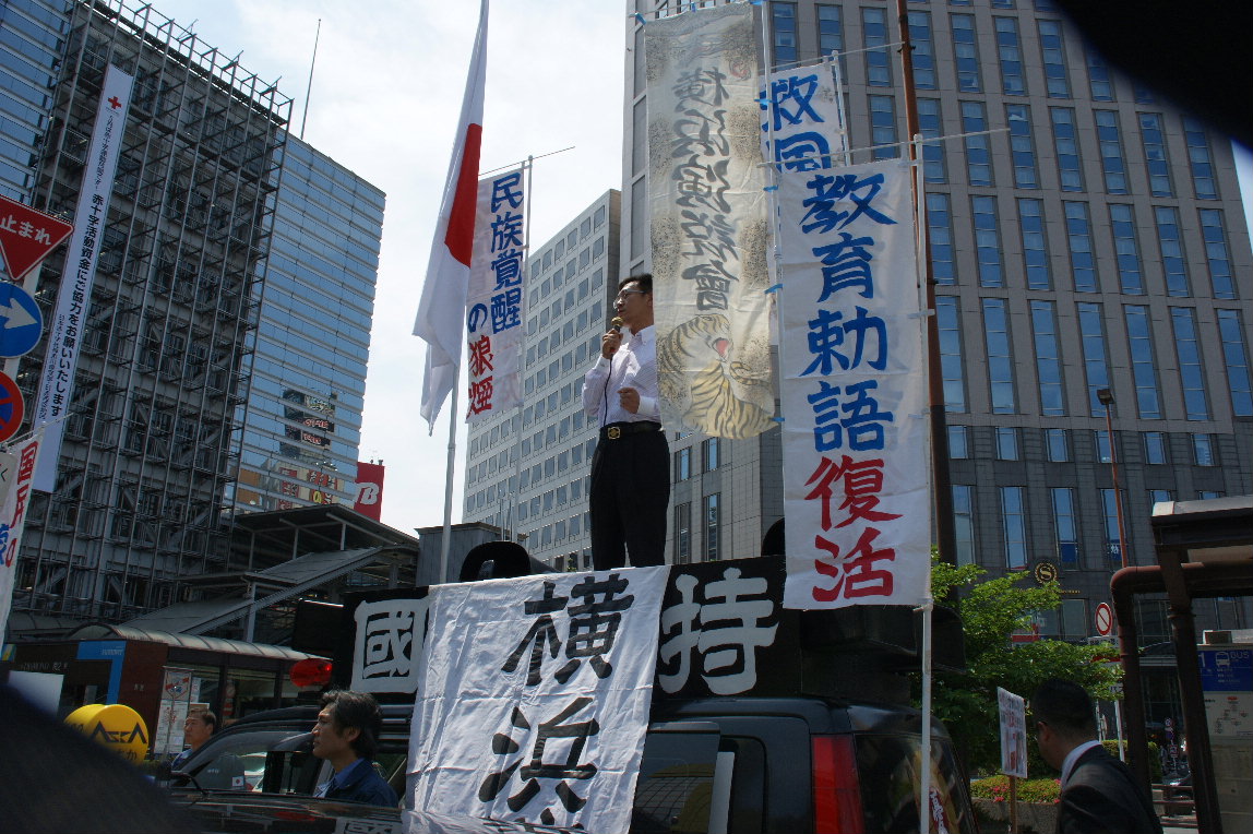 五月八日　横濱演説會參加　於横濱驛西口ロータリー 　　_a0165993_192814100.jpg