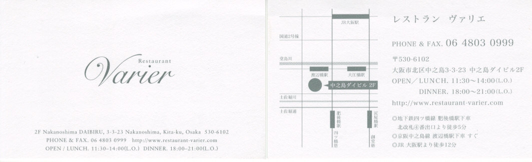 VARIER-第1回 男フレンチ2人-_a0194908_1257741.jpg