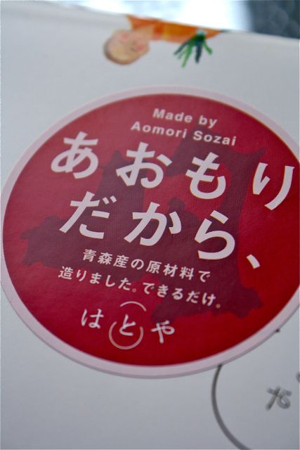 青森さんのやさしいスープ_f0170519_1612524.jpg