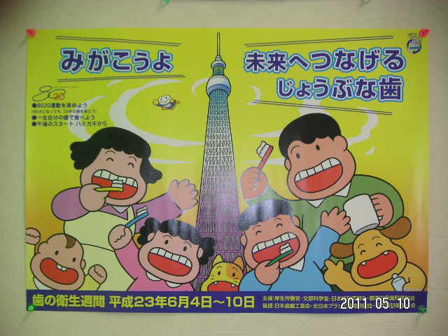 衛生週間★_a0112220_1152856.jpg