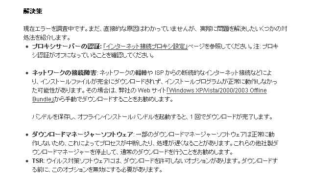 APP inventer の沼 Blocks editer 起動せず解決_d0067943_21383070.jpg