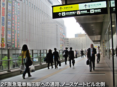 阪急梅田駅 Jr大阪駅への連絡通路が車いす利用可能に どこにでも行こう車イス