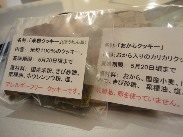 支援クッキー作り 二日目~発送しました。_e0045565_0223267.jpg