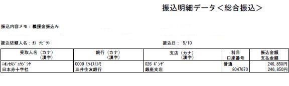 【ナビット神保町ブログ】　5/10(火）　お礼及びご報告_d0052566_11514082.jpg