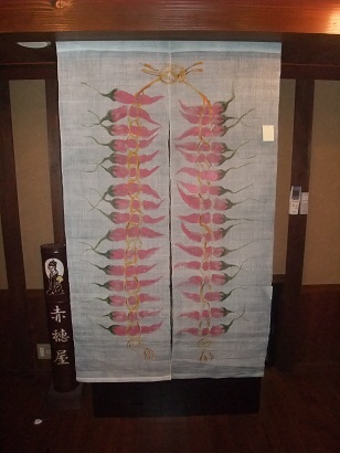 麻のれん(^O^)_d0230676_10474920.jpg