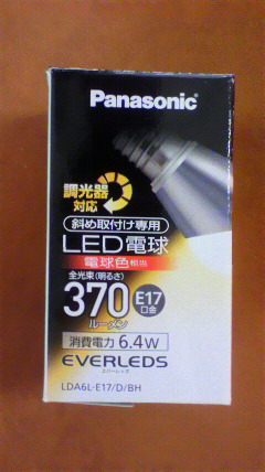 節電に取り組んでいます_a0098079_8373919.jpg
