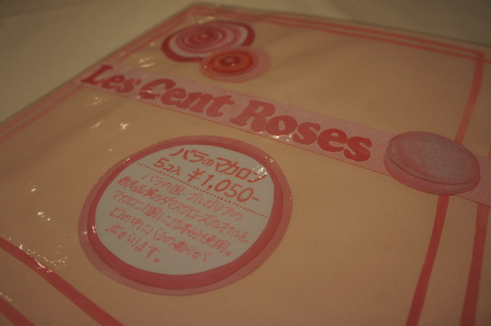 36 新しい案内板「Les Cent Roses」_d0209183_0293083.jpg