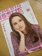 初「ISSUE」　（５/１０）_d0017084_99280.jpg