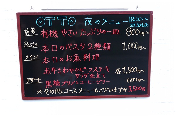 『natural　Italian　OTTO （オット）』＠熊本市_f0189385_21523978.jpg