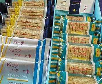 グランマーブル のデニッシュと シュガーバターの木 を食べた Chokoballcafe