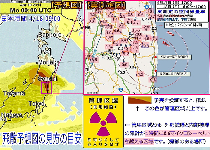 放射性物質拡散予想図 11,12,13，_e0171497_6551035.jpg