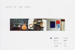 「color in the room」at 十色屋_b0199299_15453333.jpg