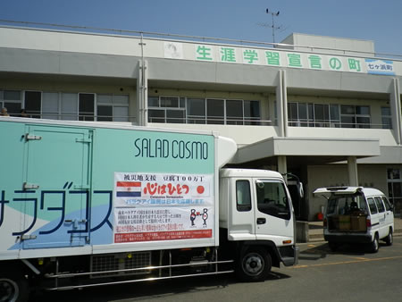 豆腐100万丁支援　第３弾！_d0063218_1931195.jpg