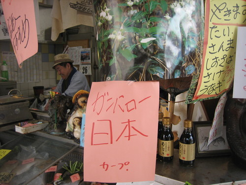 山口鮮魚店_b0197533_11551664.jpg