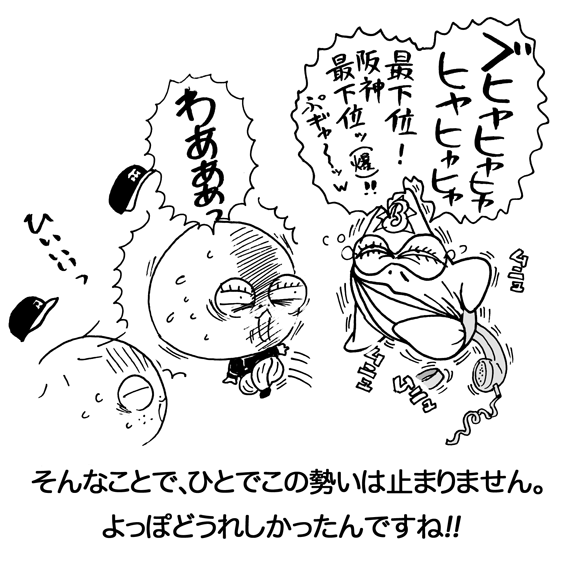 5月10日(火)【阪神−広島】(ほっともっと神戸)雨天中止_f0105741_12534672.gif