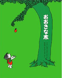 私の自由時間Ⅻ〜絵本屋さんに行こう〜_a0017350_024585.jpg