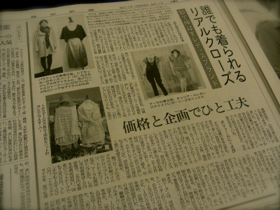 『繊研新聞』掲載_d0176852_11255472.jpg