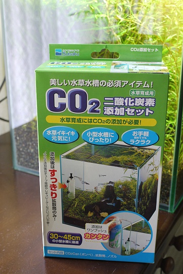 新しい二酸化炭素添加装置 導入 Kamakura Aqua