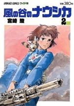 『風の谷のナウシカ1』、『2』(本)_b0189364_913583.jpg
