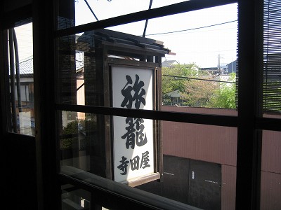 京都伏見　寺田屋_c0229483_0204919.jpg