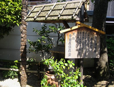 京都伏見　寺田屋_c0229483_10574010.jpg