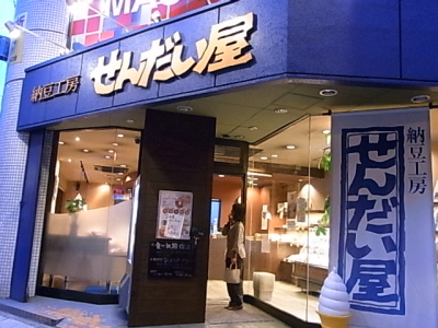 ++なにそれ?納豆茶漬け?!++_d0079988_17244585.jpg
