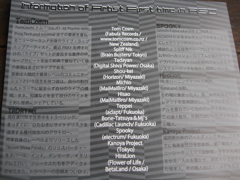「Wonder Vision」へ~「出店」です~_a0125419_1115233.jpg