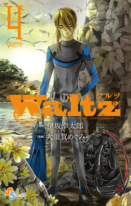 ゲッサン6月号「創刊2周年!!」_f0233625_14171525.jpg