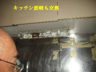 ハウスクリーニング点検・他_f0031037_18382810.jpg