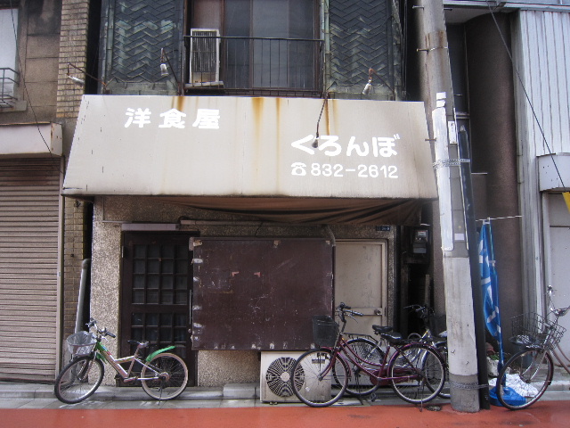 昭和が色濃く残る東上野の通り_d0063149_12114226.jpg