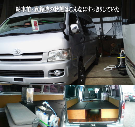 我が家流キャンカー*PartⅠ*_b0114559_13141321.jpg