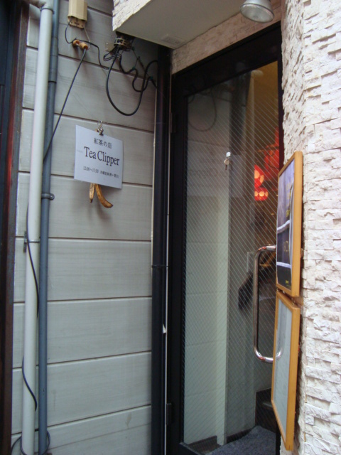 吉祥寺「Tea Clipper ティークリッパー」へ行く。_f0232060_23263882.jpg