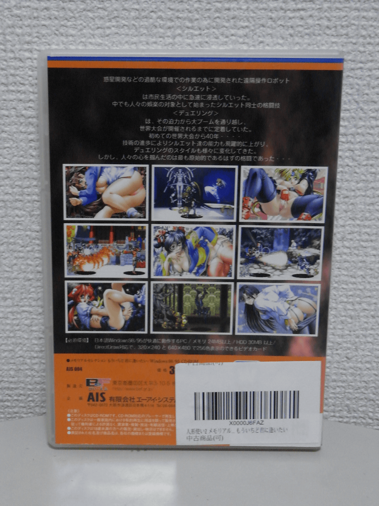 恐らく人生２度目の、エロゲ。_c0004568_22433055.gif