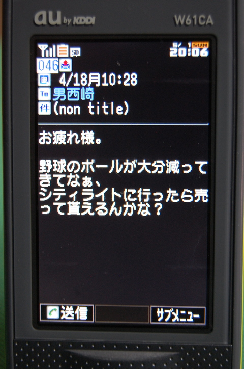 雨でする事ないので春休みの日記でも、、、_b0128587_1422347.jpg