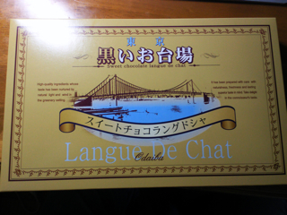 黒い○○_d0077106_20375728.jpg