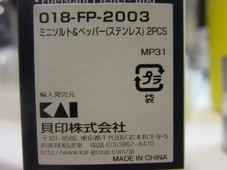 カバンに1つ・・・が常識です!_d0091909_932119.jpg