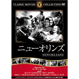 映画「ニューオリンズ」１９４７年_f0075112_13442448.jpg