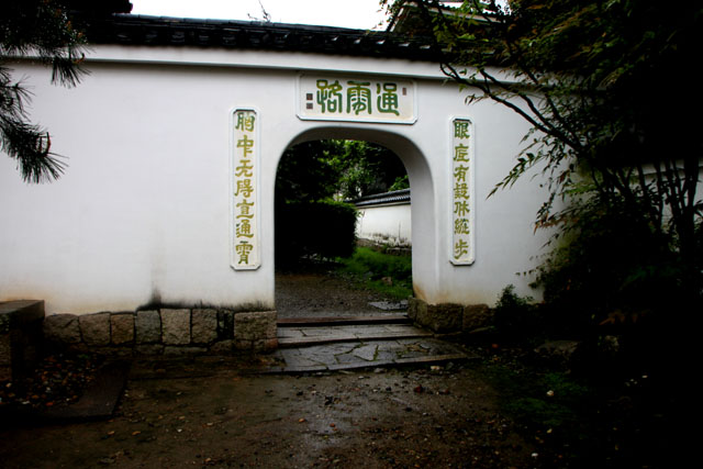 黄檗山 万福寺_e0048413_19495081.jpg