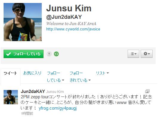 2PM の皆様、お疲れ様でした。_d0148729_2332551.jpg