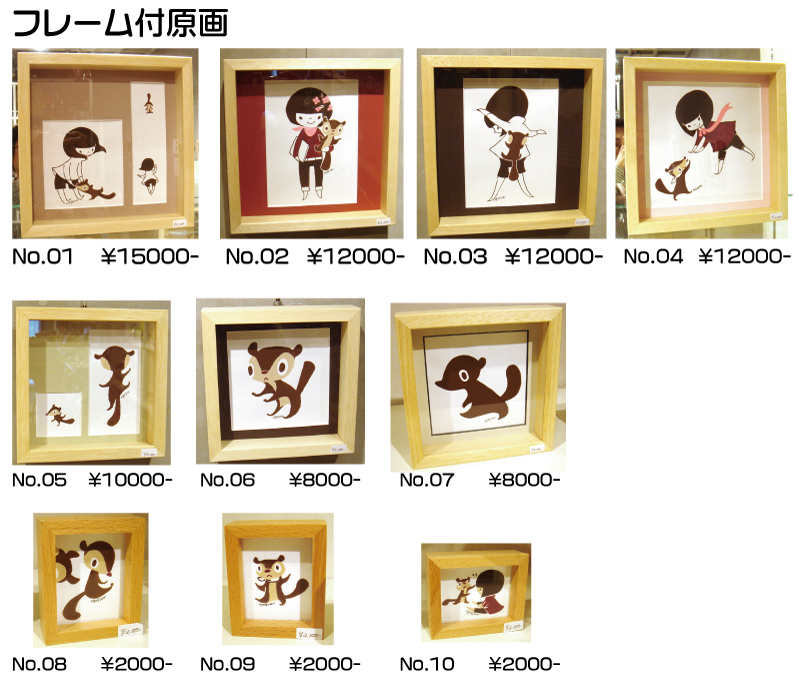 \"anoko\" monkey-trapper exhibition_f0010033_23294682.jpg