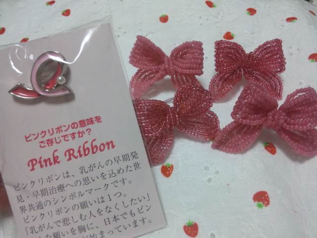 ピンクリボン_d0152937_2345925.jpg