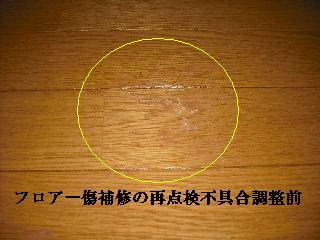 賃貸と・・震災被害_f0031037_19344283.jpg