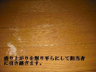 賃貸と・・震災被害_f0031037_19344818.jpg